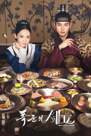 Bon Appetit, Your Majesty