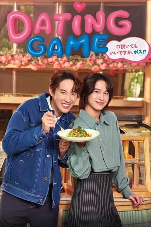 Dating Game