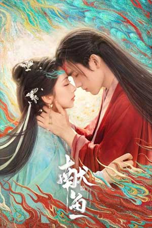 Hiến Ngư