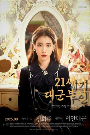Wife Of A 21st Century Prince