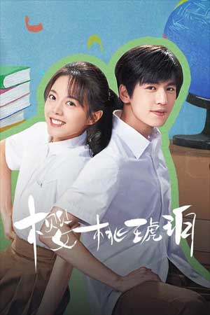 Anh Đào Hổ Phách